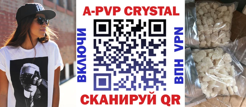 продажа наркотиков  Яхрома  Alfa_PVP Соль 