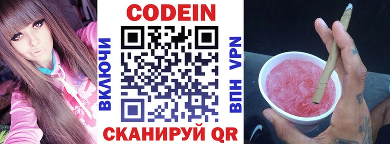 Codein Purple Drank  Яхрома 