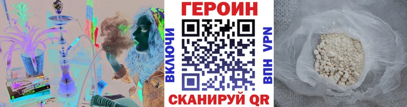 как найти наркотики Яхрома ГЕРОИН белый