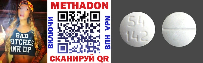 Метадон methadone  купить наркотик  Яхрома 