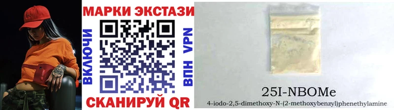 Марки NBOMe 1,8мг Яхрома